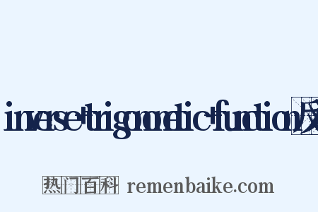 inverse+trigonometic+function反义词是什么意思的图片